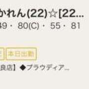 ヒメ日記 2025/07/28 16:08 投稿 ☆かれん(22)☆ ◆プラウディア◆AAA級素人娘在籍店