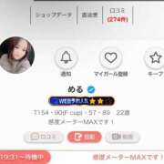 ヒメ日記 2025/09/08 20:07 投稿 める サマンサ(和歌山)