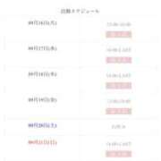 ヒメ日記 2025/09/16 12:08 投稿 しおり SWEET～berta～