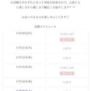 ヒメ日記 2025/11/10 18:45 投稿 しおり SWEET～berta～