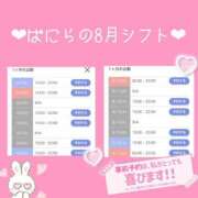 ヒメ日記 2025/08/01 22:39 投稿 バニラ ESSENCE