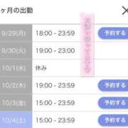 ヒメ日記 2025/09/23 22:30 投稿 バニラ ESSENCE