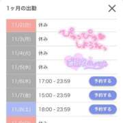 ヒメ日記 2025/10/29 06:15 投稿 バニラ ESSENCE