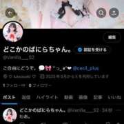 ヒメ日記 2025/10/30 02:05 投稿 バニラ ESSENCE