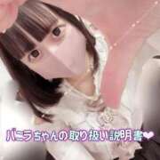 ヒメ日記 2025/11/08 17:00 投稿 バニラ ESSENCE