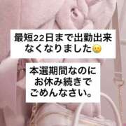 ヒメ日記 2025/11/14 16:59 投稿 バニラ ESSENCE