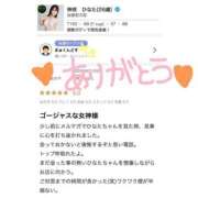 ヒメ日記 2025/08/18 15:54 投稿 神咲　ひなた クラブゴージャス 梅田店