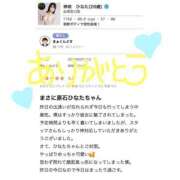 ヒメ日記 2025/08/19 15:24 投稿 神咲　ひなた クラブゴージャス 梅田店