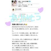 ヒメ日記 2025/08/21 11:54 投稿 神咲　ひなた クラブゴージャス 梅田店