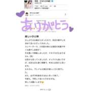 ヒメ日記 2025/10/13 13:14 投稿 神咲　ひなた クラブゴージャス 梅田店