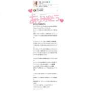 神咲　ひなた 【お礼写メ日記】時間を忘れて… クラブゴージャス 梅田店