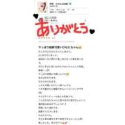 神咲　ひなた 【お礼写メ日記】やっと会えた✨ クラブゴージャス 梅田店