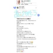 神咲　ひなた 【お礼写メ日記】まさかの...笑 クラブゴージャス 梅田店