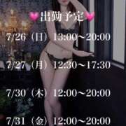 奥田みつき 来週♡ 癒したくて千葉店～日本人アロマ性感～