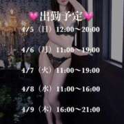 ヒメ日記 2026/04/02 18:02 投稿 奥田みつき 千葉快楽Ｍ性感倶楽部～前立腺マッサージ専門～