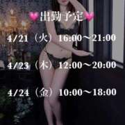 ヒメ日記 2026/04/20 11:01 投稿 奥田みつき 千葉快楽Ｍ性感倶楽部～前立腺マッサージ専門～