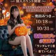 ヒメ日記 2026/10/18 11:45 投稿 奥田みつき 千葉快楽Ｍ性感倶楽部～前立腺マッサージ専門～