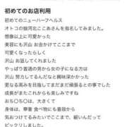 ヒメ日記 2026/01/08 17:43 投稿 河北ここあ T-girl （大阪）