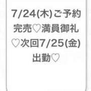 ヒメ日記 2025/07/25 05:27 投稿 まりか★経験人数1人の衝撃★ S級素人清楚系デリヘル chloe