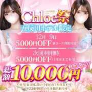 ヒメ日記 2025/12/09 17:51 投稿 まりか★経験人数1人の衝撃★ Chloe五反田本店　S級素人清楚系デリヘル