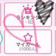 さつき 1000人突破❣️ 11チャンネル