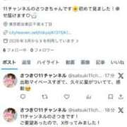 ヒメ日記 2026/03/14 15:14 投稿 さつき 11チャンネル