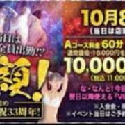 ヒメ日記 2025/09/23 14:35 投稿 ちひろ 新大阪秘密倶楽部