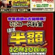 ヒメ日記 2025/11/28 18:20 投稿 ちひろ 新大阪秘密倶楽部