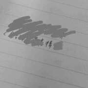 ヒメ日記 2026/01/08 00:00 投稿 ちひろ 新大阪秘密倶楽部