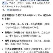 ヒメ日記 2026/02/16 00:00 投稿 ちひろ 新大阪秘密倶楽部