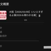 ヒメ日記 2026/03/11 00:00 投稿 ちひろ 新大阪秘密倶楽部