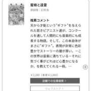 ヒメ日記 2026/03/31 00:00 投稿 ちひろ 新大阪秘密倶楽部
