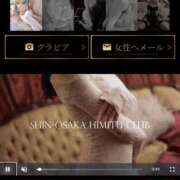 ヒメ日記 2026/04/01 09:25 投稿 ちひろ 新大阪秘密倶楽部