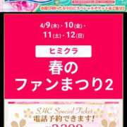 ヒメ日記 2026/04/08 18:50 投稿 ちひろ 新大阪秘密倶楽部