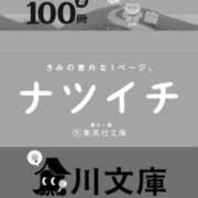 ヒメ日記 2026/07/02 12:05 投稿 ちひろ 新大阪秘密倶楽部