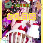 ヒメ日記 2025/12/11 09:50 投稿 ひかる THE ESUTE 五反田店