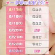 ヒメ日記 2025/08/17 22:51 投稿 立花 じゅんこ 熟女パラダイス鶯谷店(カサブランカグループ)