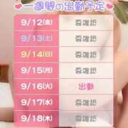 ヒメ日記 2025/09/13 21:45 投稿 立花 じゅんこ 熟女パラダイス鶯谷店(カサブランカグループ)