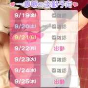 ヒメ日記 2025/09/23 05:32 投稿 立花 じゅんこ 熟女パラダイス鶯谷店(カサブランカグループ)