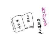 えり 10/27のありがとう 千葉ミセスアロマ（ユメオト）
