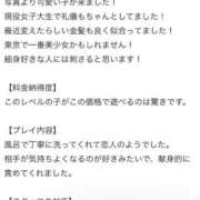 ヒメ日記 2026/04/29 14:56 投稿 さな E+アイドルスクール