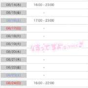 ヒメ日記 2025/08/13 12:53 投稿 かよ エピセレクション