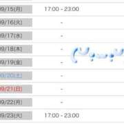 ヒメ日記 2025/09/02 20:12 投稿 かよ エピセレクション