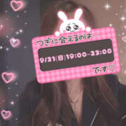 ひめか 次回は21日！ 治療院.LOVE 宇都宮店