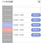 ヒメ日記 2025/12/09 20:55 投稿 せいは 埼玉ちゅっぱ川越店