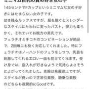 ヒメ日記 2025/07/19 22:01 投稿 せいは 埼玉ちゅっぱ大宮店