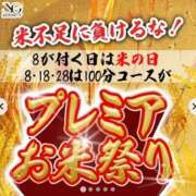 ヒメ日記 2025/08/28 09:36 投稿 りん 人妻の雫 倉敷店