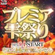 ヒメ日記 2025/09/04 09:39 投稿 りん 人妻の雫 倉敷店