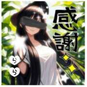 ヒメ日記 2025/08/23 06:00 投稿 らら 松本人妻隊