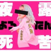 ヒメ日記 2026/03/14 07:01 投稿 らら 松本人妻隊